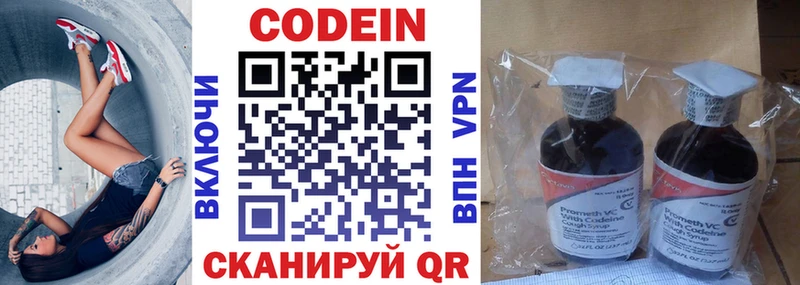 Кодеиновый сироп Lean напиток Lean (лин)  Мостовской 