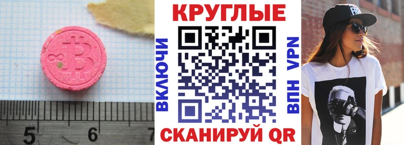закладка  Мостовской  ЭКСТАЗИ круглые 