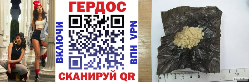 ГЕРОИН герыч  где продают наркотики  Мостовской 
