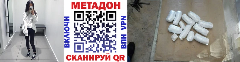 МЕТАДОН кристалл  Мостовской 
